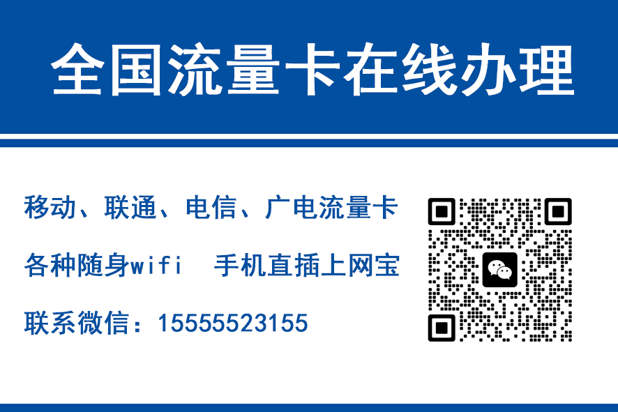北京移动富安卡（29元188G流量）
